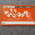 実際訪問したユーザーが直接撮影して投稿した平ラーメン / つけ麺食楽 なごみ家の写真