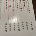 実際訪問したユーザーが直接撮影して投稿した南長野郷土料理信州長屋酒場の写真