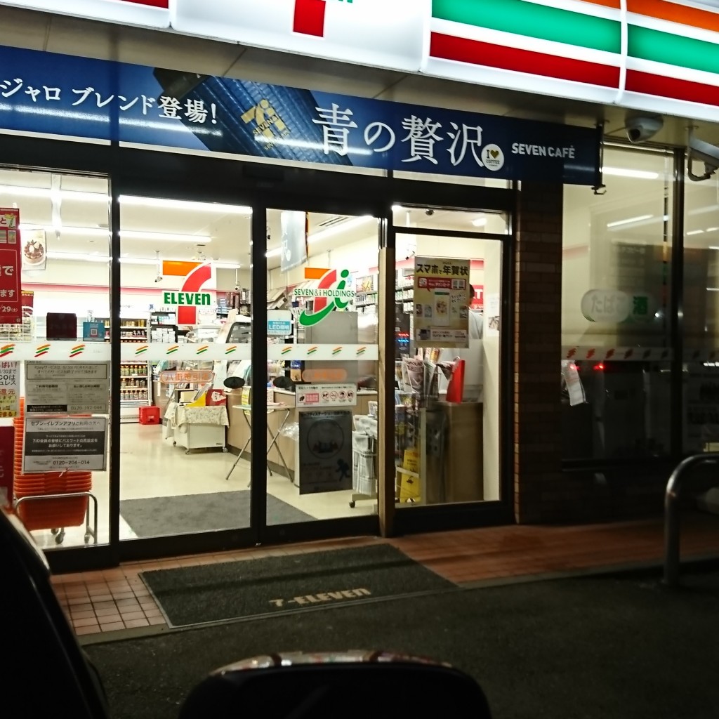 食いしん病さんが投稿した八街コンビニエンスストアのお店セブンイレブン 八街笹引/セブンイレブンヤチマタササインの写真