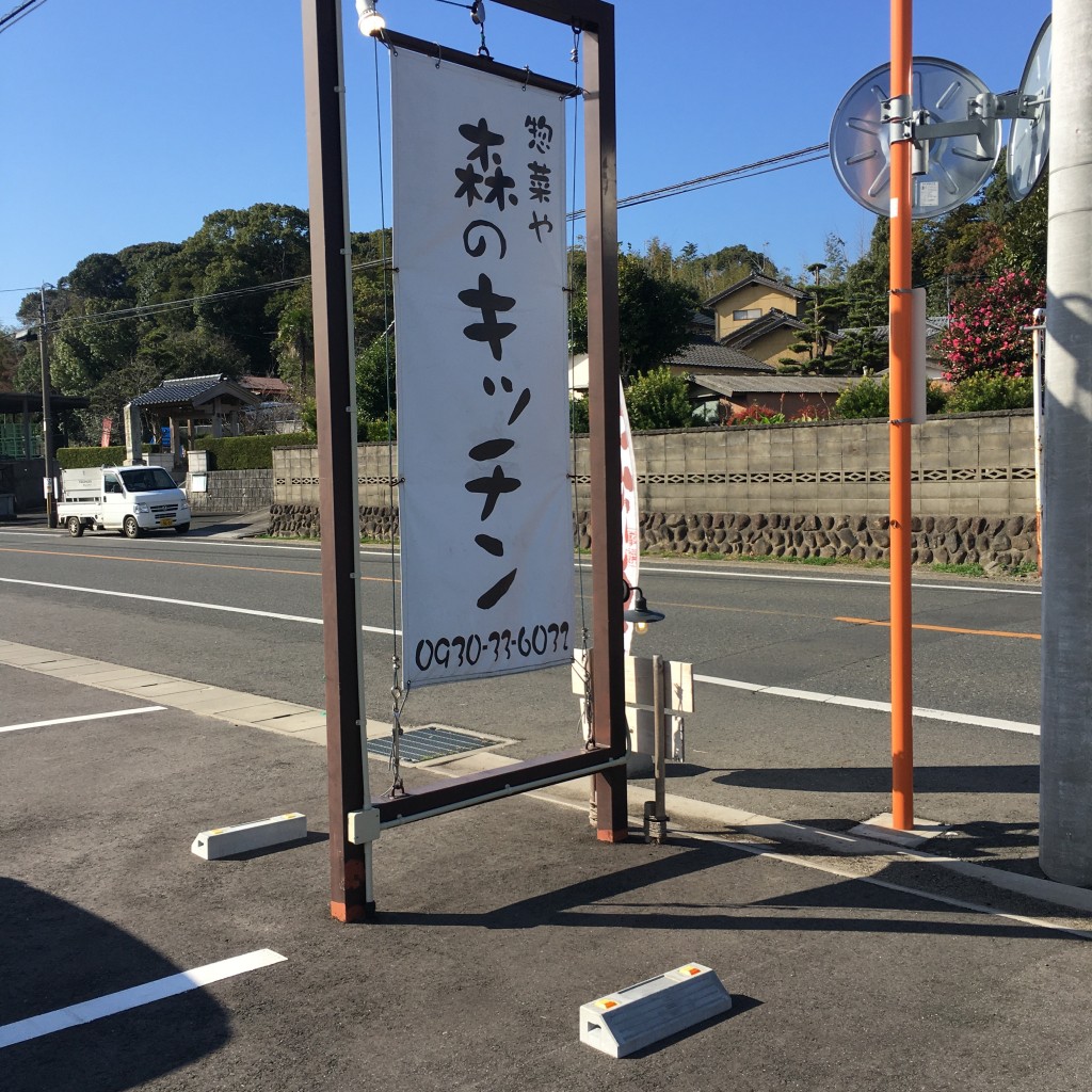 実際訪問したユーザーが直接撮影して投稿した豊津定食屋森のキッチンの写真