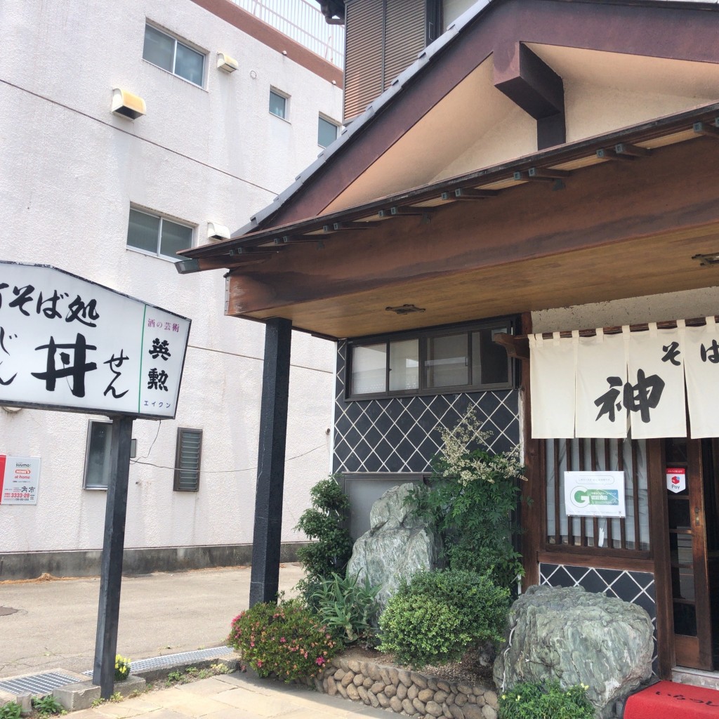 実際訪問したユーザーが直接撮影して投稿した千塚うどん神丼の写真