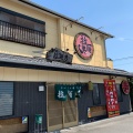 実際訪問したユーザーが直接撮影して投稿した村角町ラーメン専門店ラーメンマンの写真