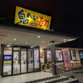 実際訪問したユーザーが直接撮影して投稿した兵庫町大字西渕寿司鬼へい 佐賀兵庫店の写真