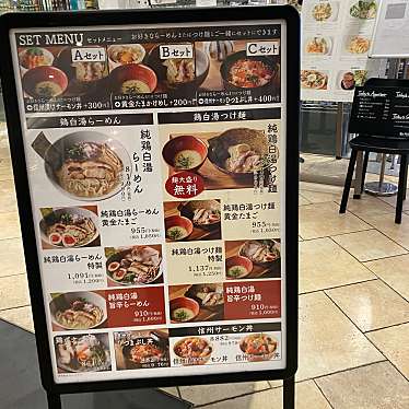 つけ麺専門店 はしだ屋 総本店のundefinedに実際訪問訪問したユーザーunknownさんが新しく投稿した新着口コミの写真