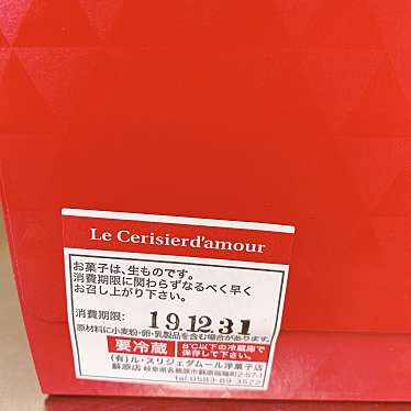 実際訪問したユーザーが直接撮影して投稿した蘇原瑞穂町ケーキル・スリジェダムール 蘇原店の写真