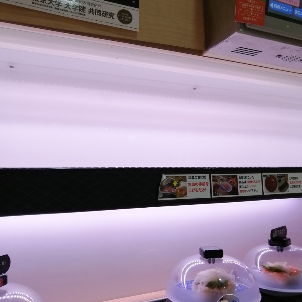 実際訪問したユーザーが直接撮影して投稿した坂牧回転寿司くら寿司 甚目寺店の写真