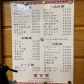 実際訪問したユーザーが直接撮影して投稿した二丁目中華料理南京亭の写真