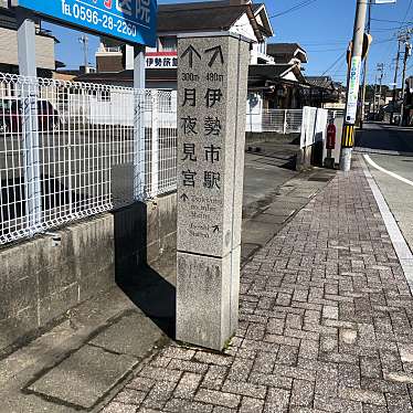 ははみんさんが投稿した宮後神社のお店月夜見宮/ツキヨミノミヤの写真