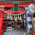 実際訪問したユーザーが直接撮影して投稿した日本橋人形町神社松島神社の写真