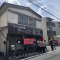 実際訪問したユーザーが直接撮影して投稿した花園木辻南町ラーメン専門店親爺の写真