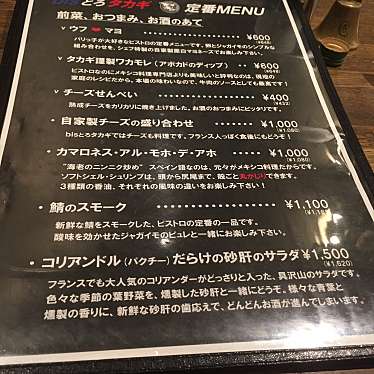 酒飲めフレンチ bisとろタカギのundefinedに実際訪問訪問したユーザーunknownさんが新しく投稿した新着口コミの写真