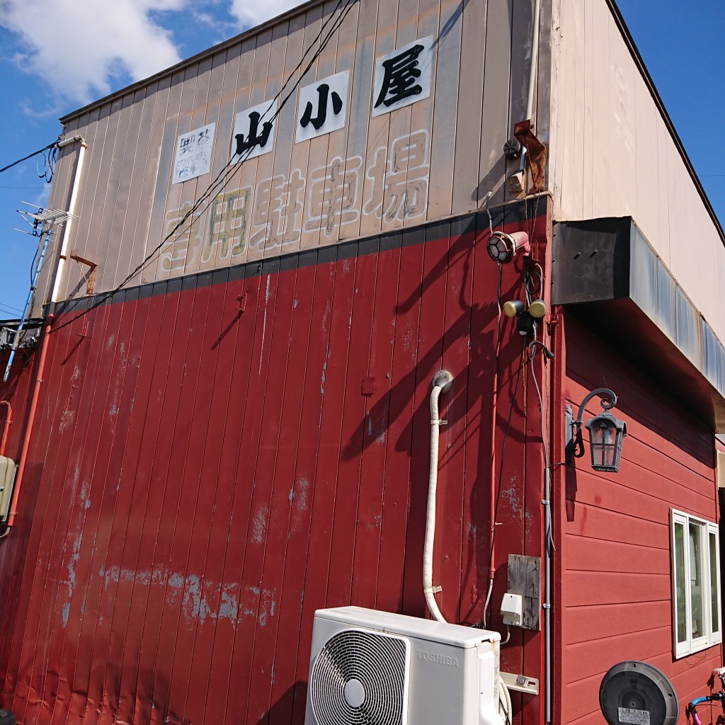 実際訪問したユーザーが直接撮影して投稿した末広町居酒屋山小屋の写真