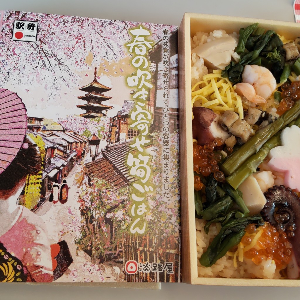 ユーザーが投稿した春の吹き寄せタケノコの写真 - 実際訪問したユーザーが直接撮影して投稿した西中島お弁当旅弁当 新大阪1号店の写真