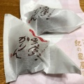 実際訪問したユーザーが直接撮影して投稿した河辺町和菓子紀の國屋 河辺店の写真