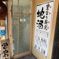 実際訪問したユーザーが直接撮影して投稿した江戸堀寿司魚蔵 肥後橋店の写真