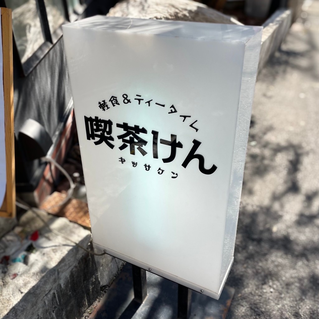 実際訪問したユーザーが直接撮影して投稿した西麻布懐石料理 / 割烹個室ふるけんの写真