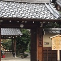 実際訪問したユーザーが直接撮影して投稿した紫野雲林院町寺雲林院の写真