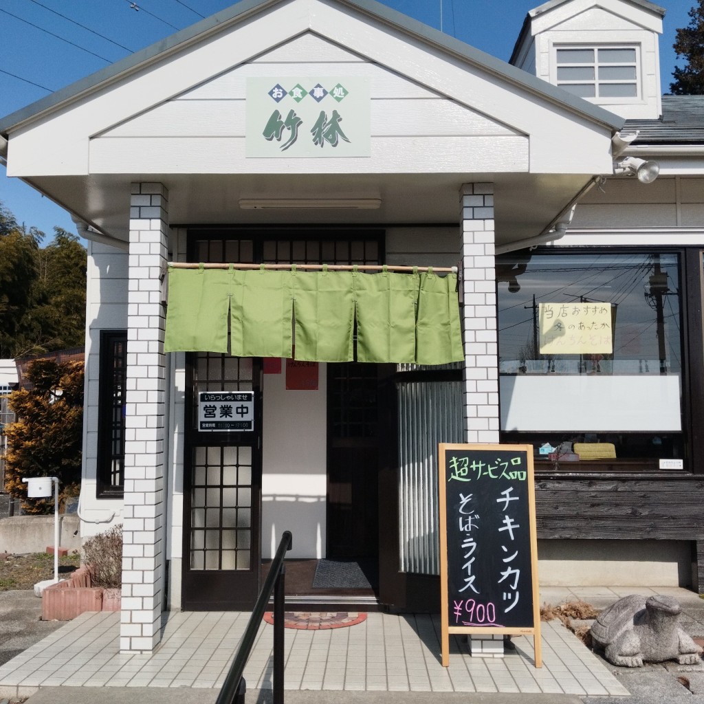 実際訪問したユーザーが直接撮影して投稿した堤そばお食事処 竹林の写真