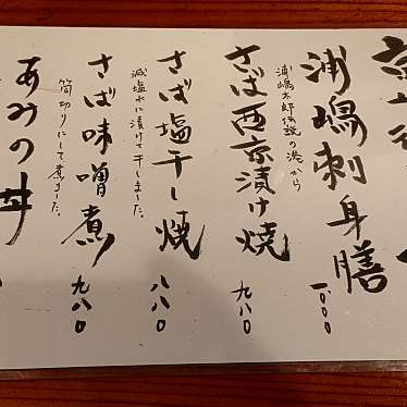 実際訪問したユーザーが直接撮影して投稿した東上野魚介 / 海鮮料理海鮮丹後 あみの食堂の写真