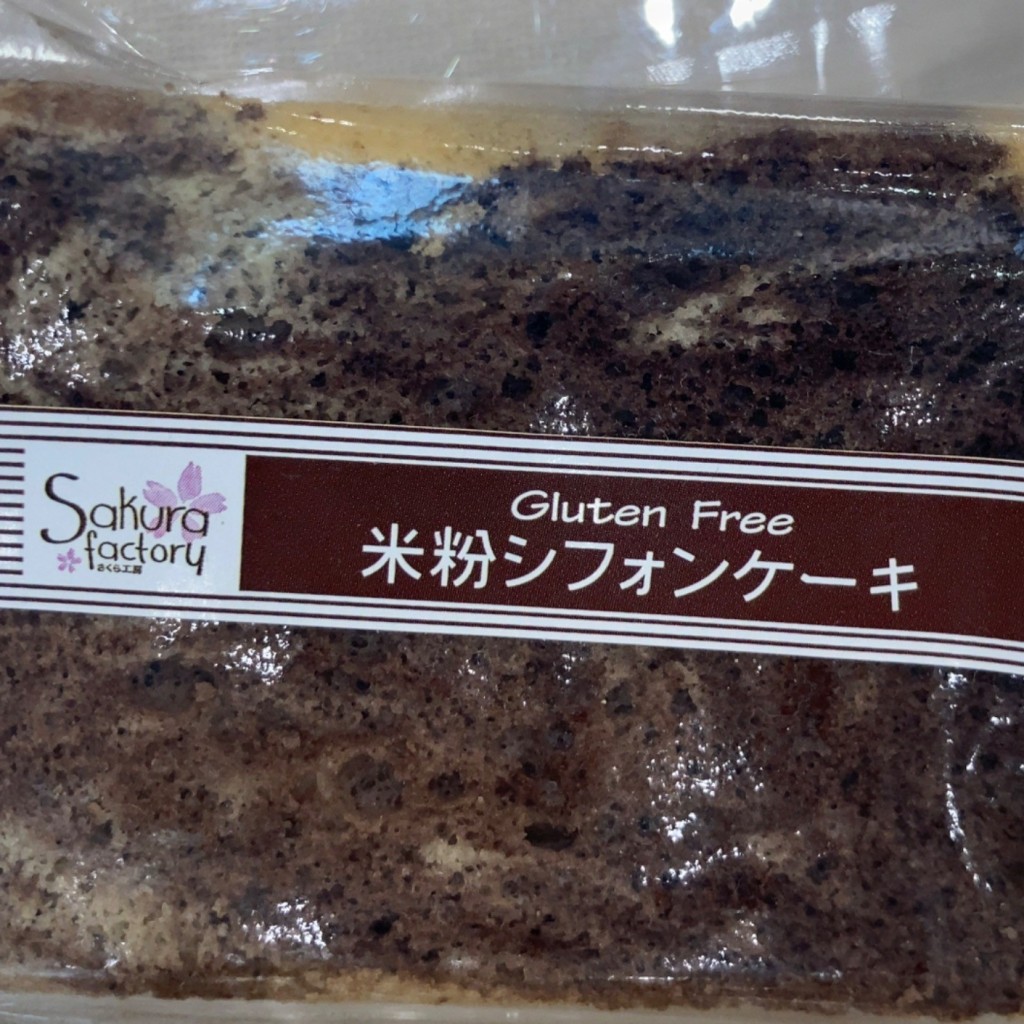 実際訪問したユーザーが直接撮影して投稿した市ケ尾町自然食 / 薬膳株式会社さくら工房の写真