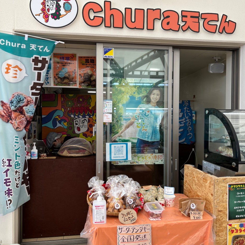 実際訪問したユーザーが直接撮影して投稿した具志堅スイーツchura天てんの写真