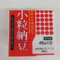 実際訪問したユーザーが直接撮影して投稿した赤松町ドラッグストアクリエイトS・D 辻堂駅西口店の写真