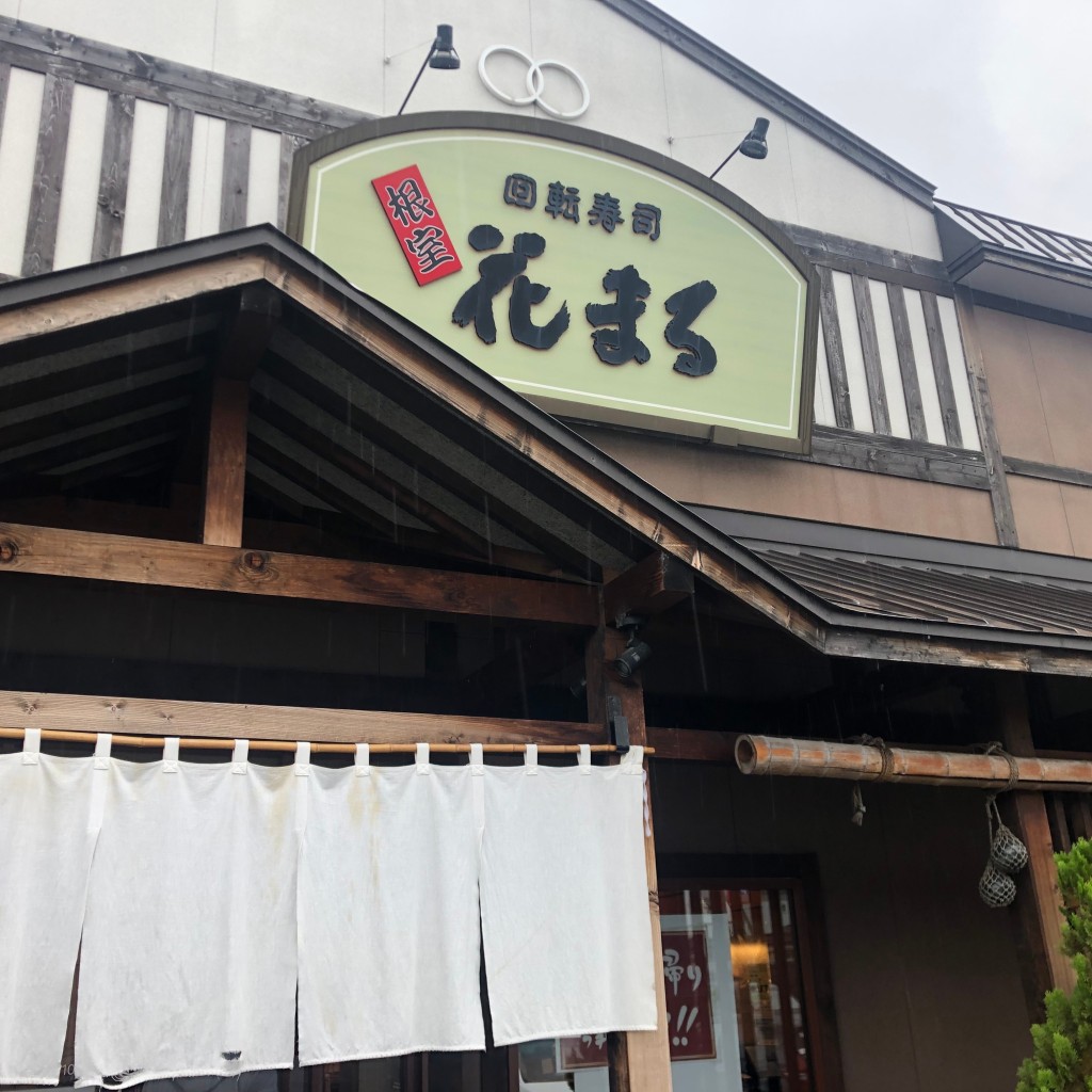 実際訪問したユーザーが直接撮影して投稿した西野二条回転寿司回転寿司花まる西野店の写真
