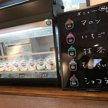 実際訪問したユーザーが直接撮影して投稿した別所スイーツモンブランパフェ専門店 モンブランコの写真