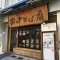 実際訪問したユーザーが直接撮影して投稿した外神田ラーメン / つけ麺田中そば店 秋葉原店の写真