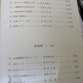 実際訪問したユーザーが直接撮影して投稿した中島中華料理中国料理 娘娘のメニュー表写真