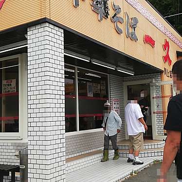 かあきさんが投稿した川上ラーメン専門店のお店一久中華そば 川上店/イツキュウチュウカソバ カワカミテンの写真