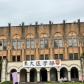 実際訪問したユーザーが直接撮影して投稿した本郷大学東京大学の写真