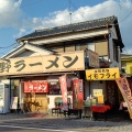 実際訪問したユーザーが直接撮影して投稿した金井上町ラーメン / つけ麺大師庵の写真