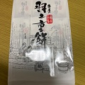 羽二重餅 - 実際訪問したユーザーが直接撮影して投稿した若葉町スイーツ株式会社日本海さかな街 物販店つるが幸栄堂の写真のメニュー情報