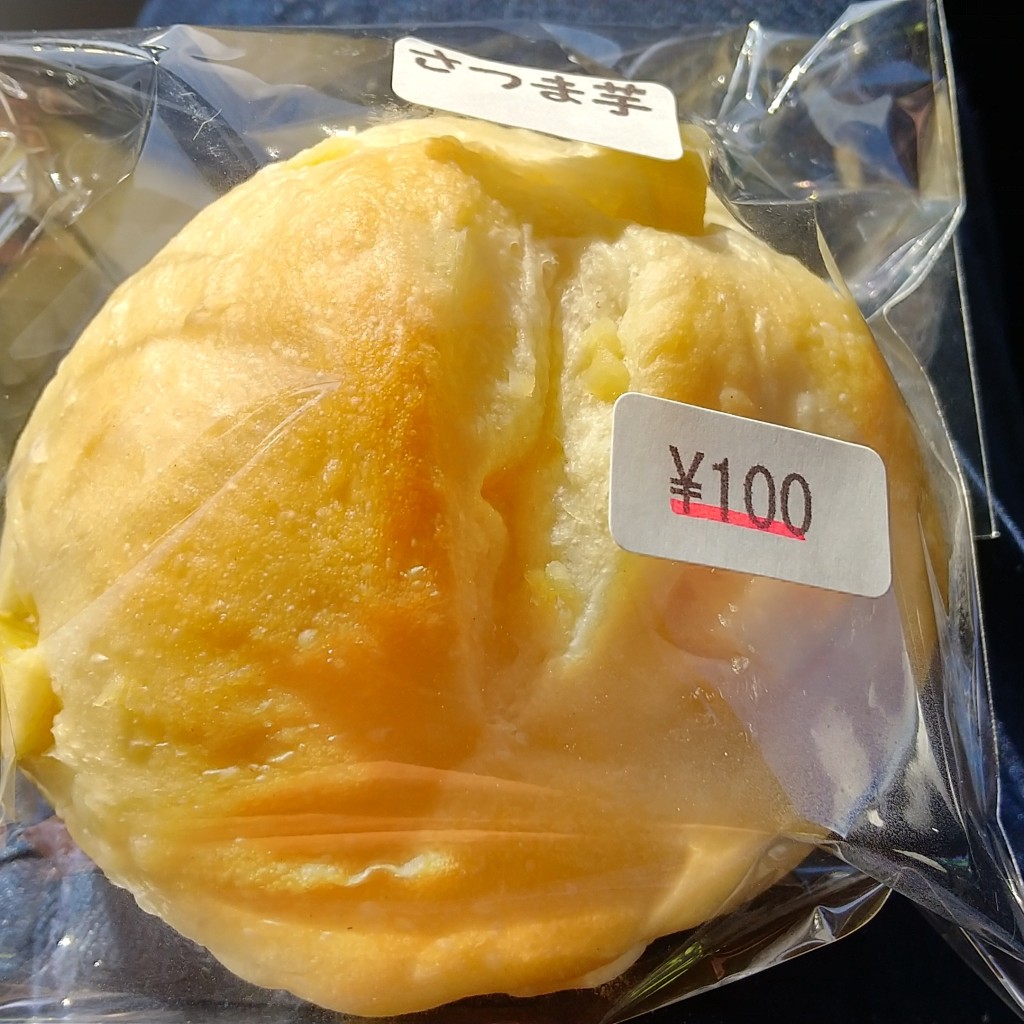 ユーザーが投稿したさつま芋の写真 - 実際訪問したユーザーが直接撮影して投稿した箕島ベーカリー天然酵母パン工房 どんぐりコロコロの写真