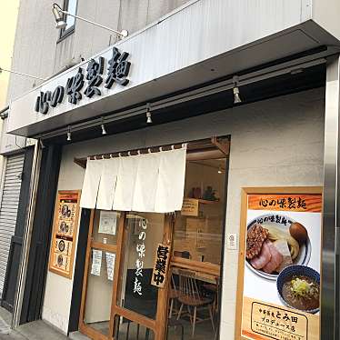 実際訪問したユーザーが直接撮影して投稿した平井つけ麺専門店心の味製麺 平井店の写真