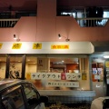 実際訪問したユーザーが直接撮影して投稿した上石田韓国料理金豚亭の写真