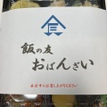 実際訪問したユーザーが直接撮影して投稿した錦町定食屋長浜食堂の写真