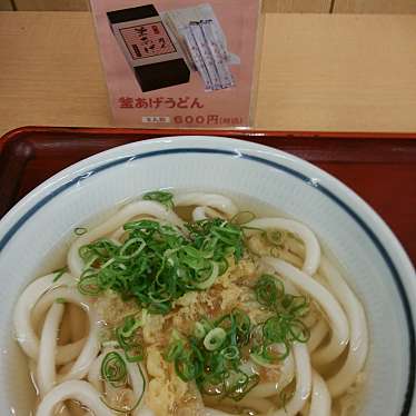 釜揚げうどん 岡じま 高松店のundefinedに実際訪問訪問したユーザーunknownさんが新しく投稿した新着口コミの写真