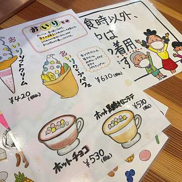 実際訪問したユーザーが直接撮影して投稿した倉光カフェビーンズ ラスパ白山店の写真