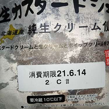 イトーヨーカドー食品館 阿佐谷店のundefinedに実際訪問訪問したユーザーunknownさんが新しく投稿した新着口コミの写真