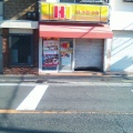 実際訪問したユーザーが直接撮影して投稿した鳳北町お弁当ほっかほっか亭 おおとり神社前店の写真