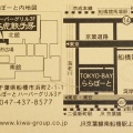 実際訪問したユーザーが直接撮影して投稿した浜町中華料理紅虎餃子房 ららぽーとTOKYO-BAY店の写真