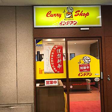 食べる子さんが投稿した木野大通東カレーのお店カレーショップ インデアン 音更店/インデアンフクハラオトフケテンの写真