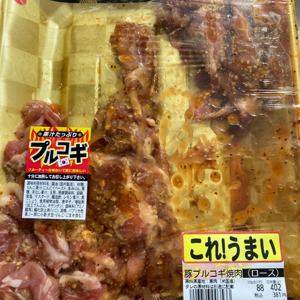 ユーザーが投稿したプルコギ焼肉の写真 - 実際訪問したユーザーが直接撮影して投稿した高槻町その他飲食店黒門牛兆の写真