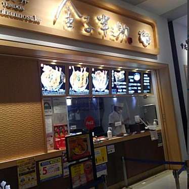 日本橋天丼 金子半之助 ダイバーシティ東京店のundefinedに実際訪問訪問したユーザーunknownさんが新しく投稿した新着口コミの写真