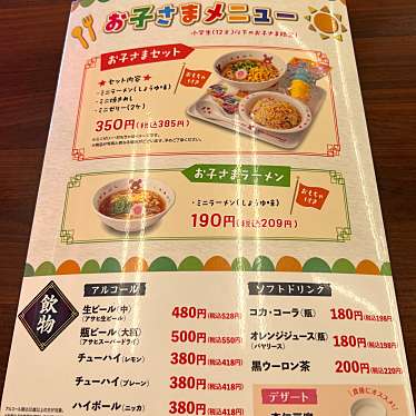 Lukikiさんが投稿した紫竹下芝本町ラーメン専門店のお店ラーメン魁力屋 北山店/ラーメンカイリキヤ キタヤマテンの写真