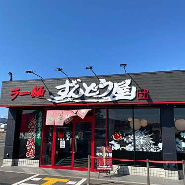 ken3poさんが投稿した中迫ラーメン専門店のお店ラー麺ずんどう屋 岩出店/ズンドウヤ イワデテンの写真