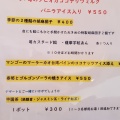 実際訪問したユーザーが直接撮影して投稿した本山南町中華料理自然派中華 クイジンの写真