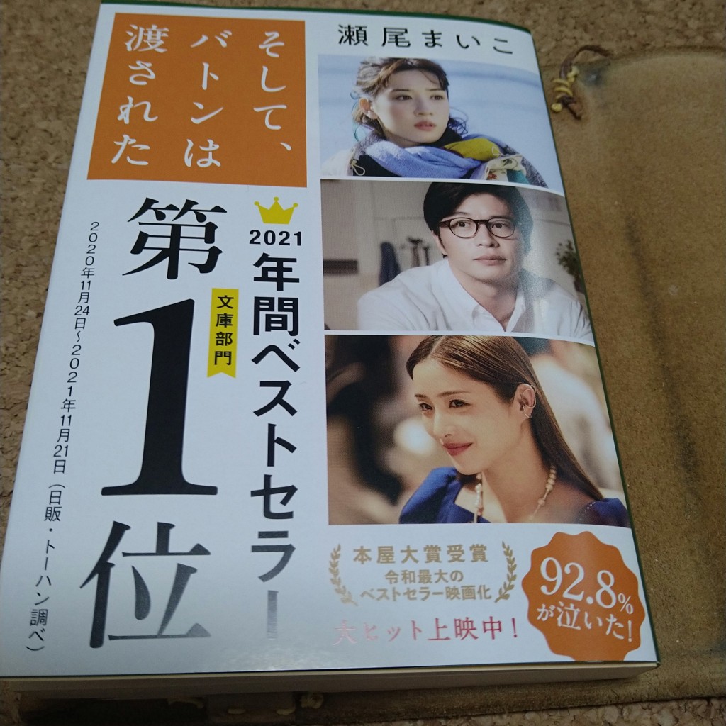 実際訪問したユーザーが直接撮影して投稿した大仙西町レンタルビデオショップTSUTAYA 堺南店の写真